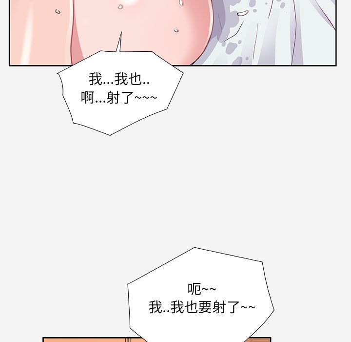 《友达以上》漫画 第7章