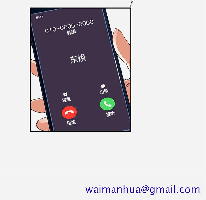 《友达以上》漫画 第7章