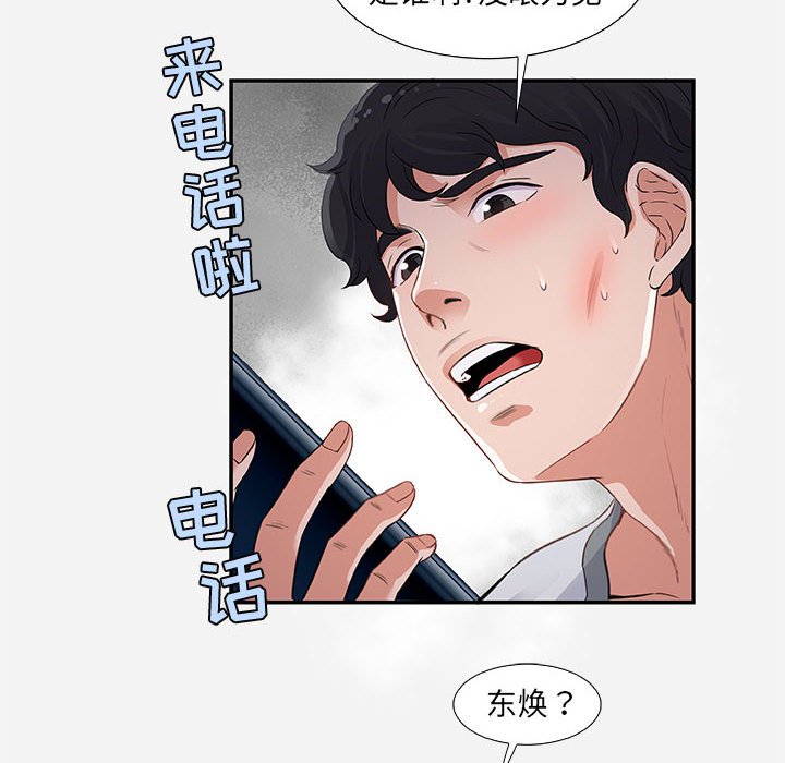 《友达以上》漫画 第7章
