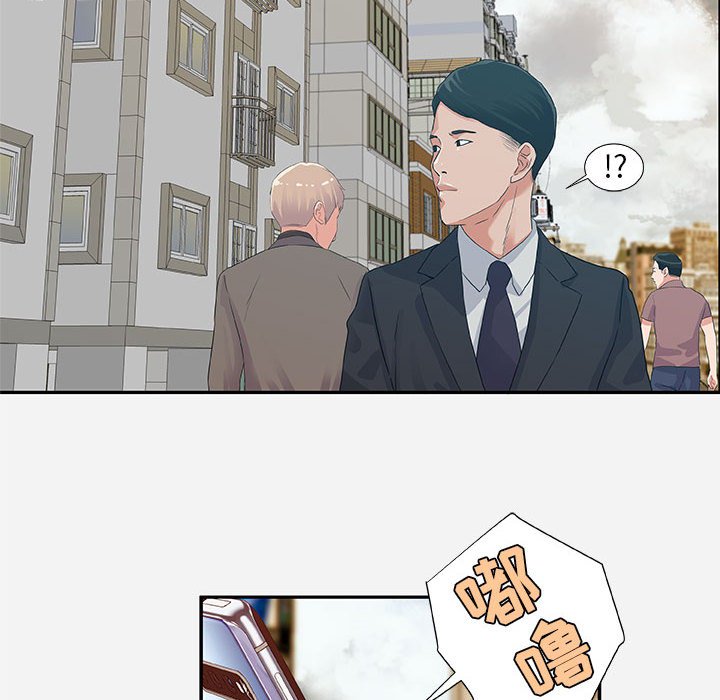 《友达以上》漫画 第7章