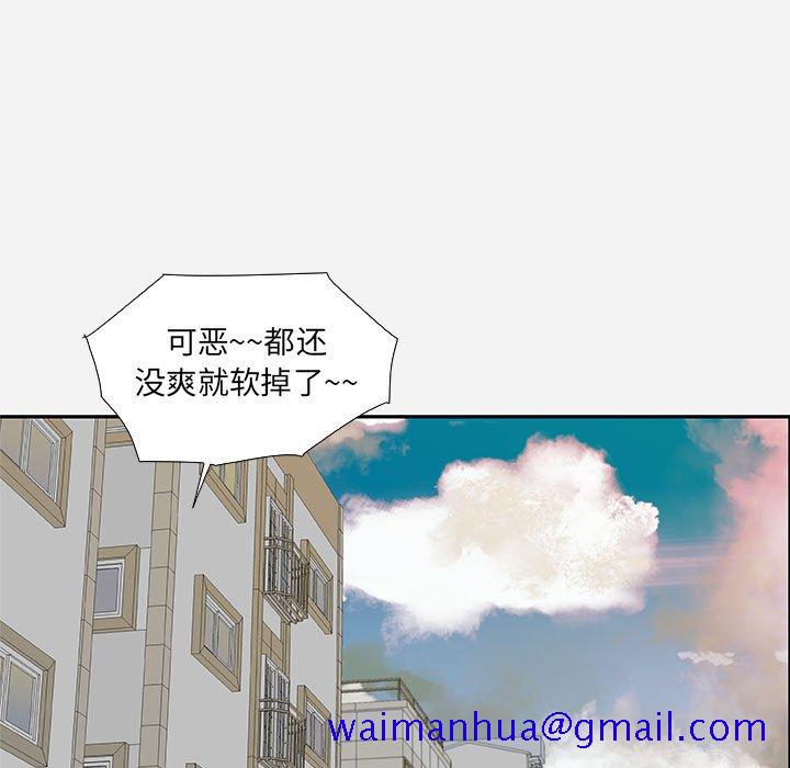 《友达以上》漫画 第7章