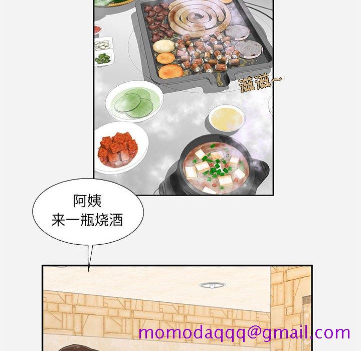 《友达以上》漫画 第8章