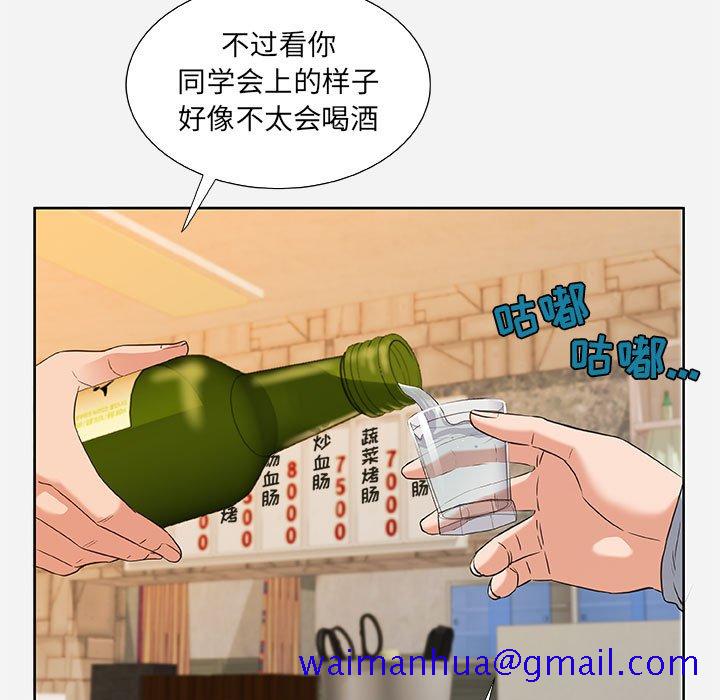《友达以上》漫画 第8章