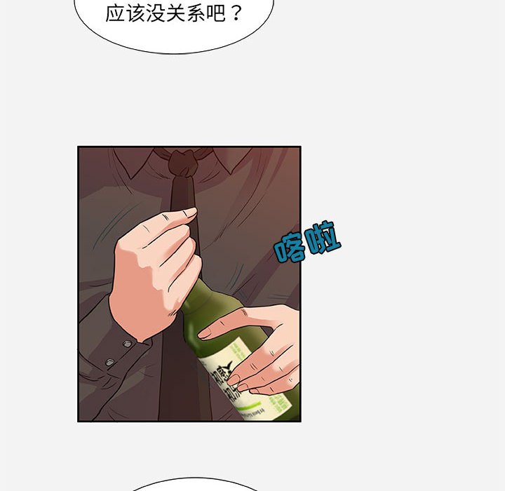 《友达以上》漫画 第8章