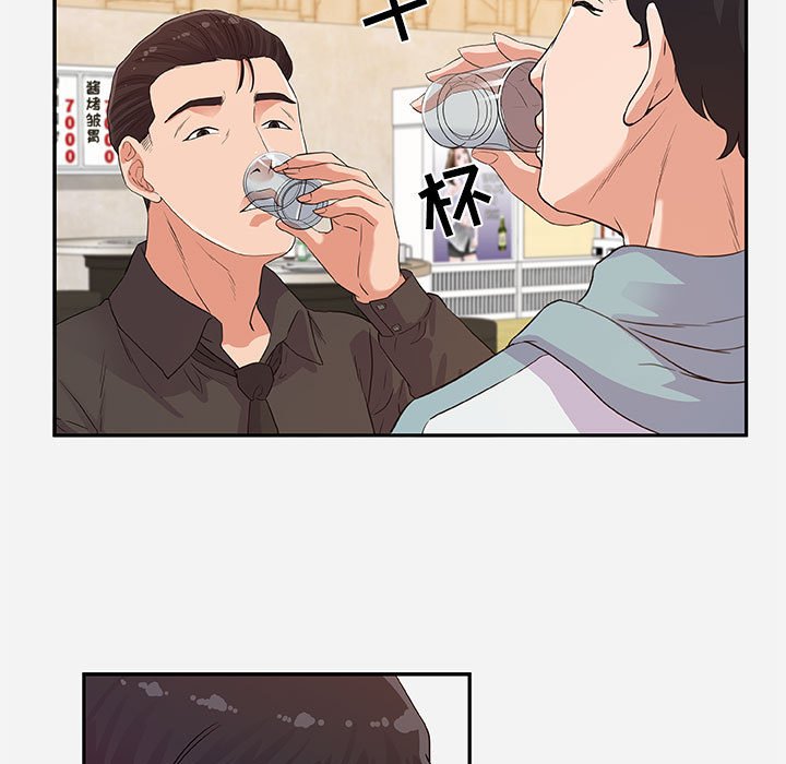 《友达以上》漫画 第8章