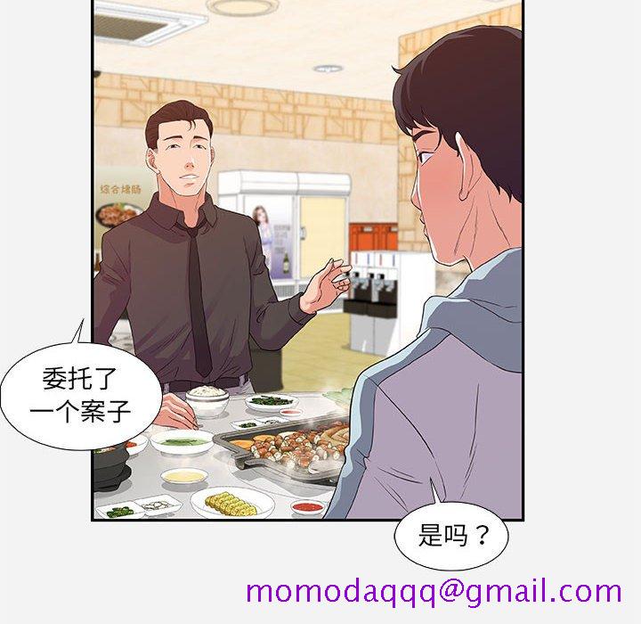 《友达以上》漫画 第8章