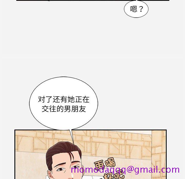 《友达以上》漫画 第8章
