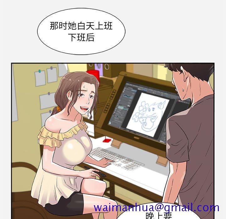 《友达以上》漫画 第8章