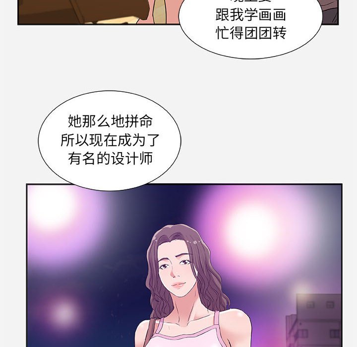《友达以上》漫画 第8章