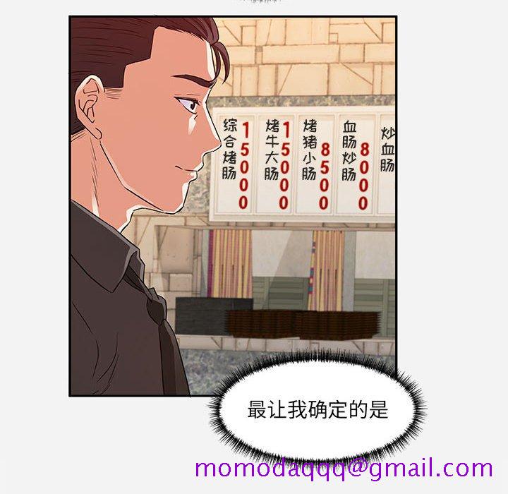 《友达以上》漫画 第8章