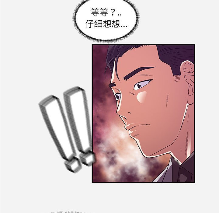 《友达以上》漫画 第8章