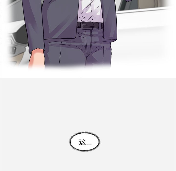 《友达以上》漫画 第8章
