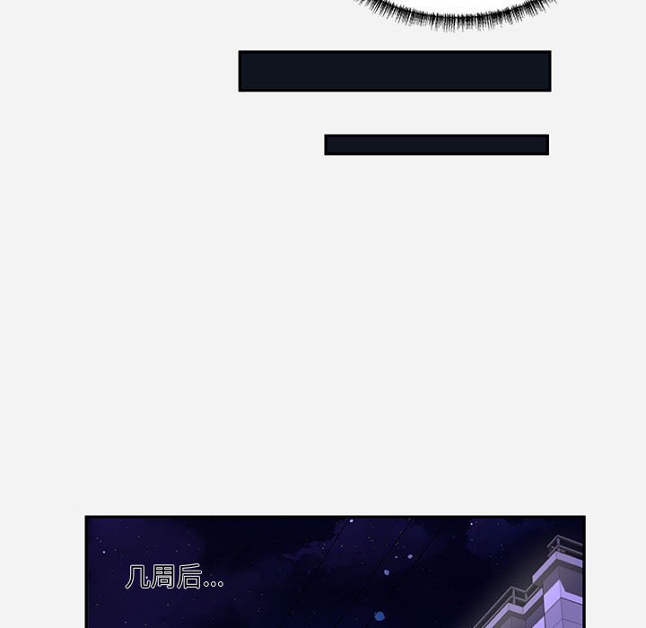 《友达以上》漫画 第8章