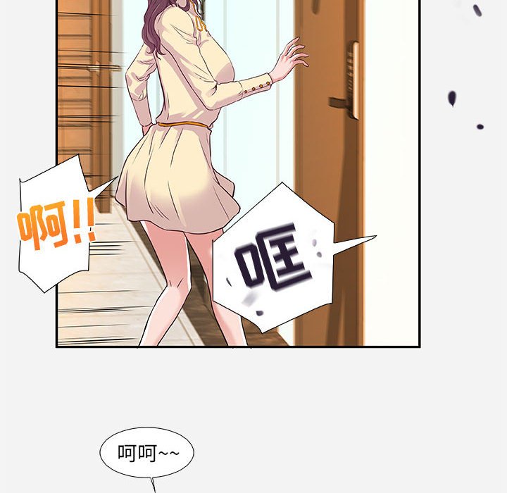 《友达以上》漫画 第8章