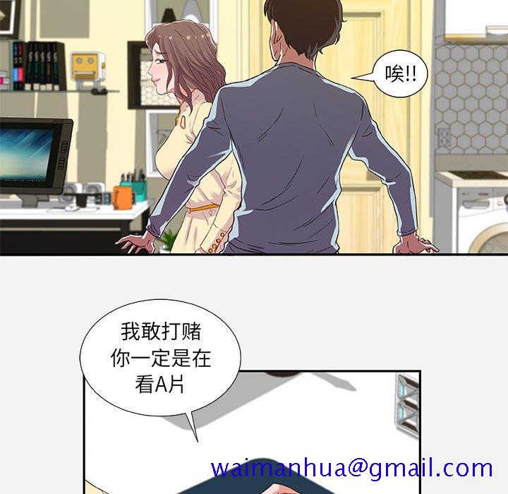 《友达以上》漫画 第8章