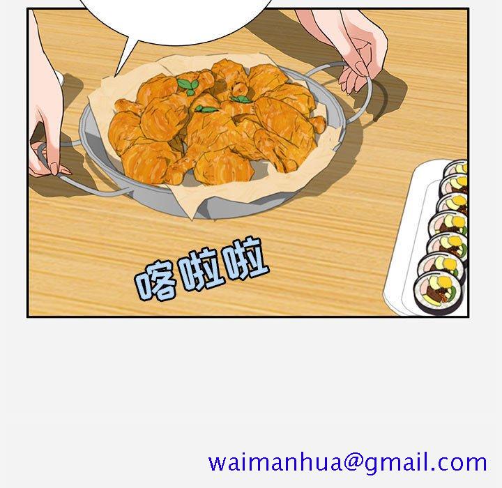 《友达以上》漫画 第8章