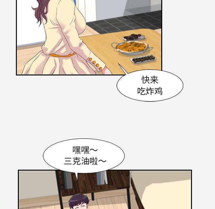 《友达以上》漫画 第8章