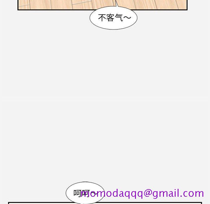 《友达以上》漫画 第8章