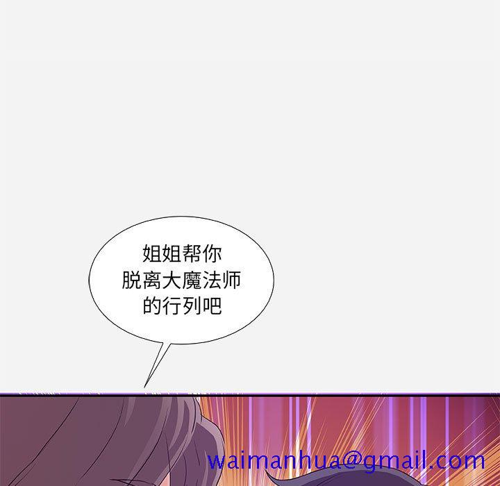 《友达以上》漫画 第8章