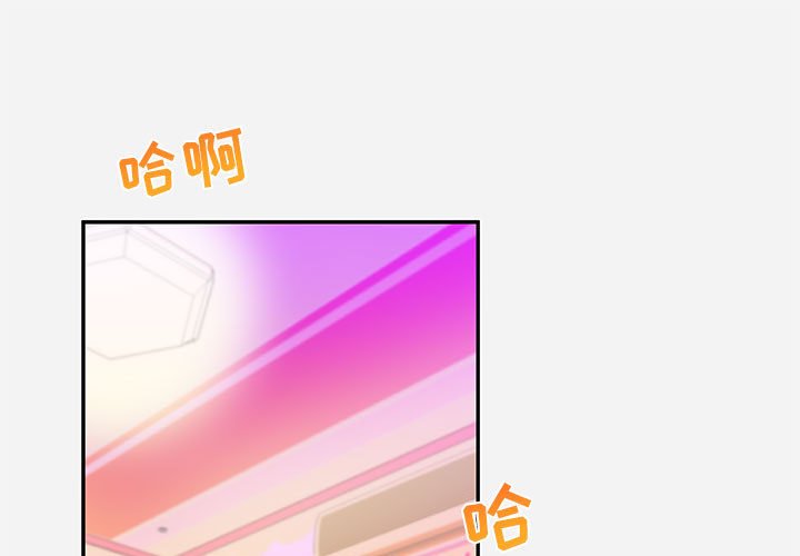 《友达以上》漫画 第9章