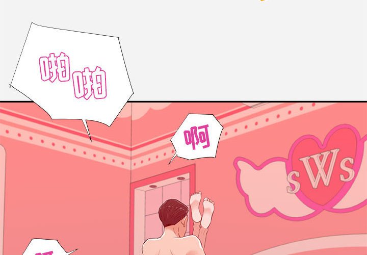 《友达以上》漫画 第9章
