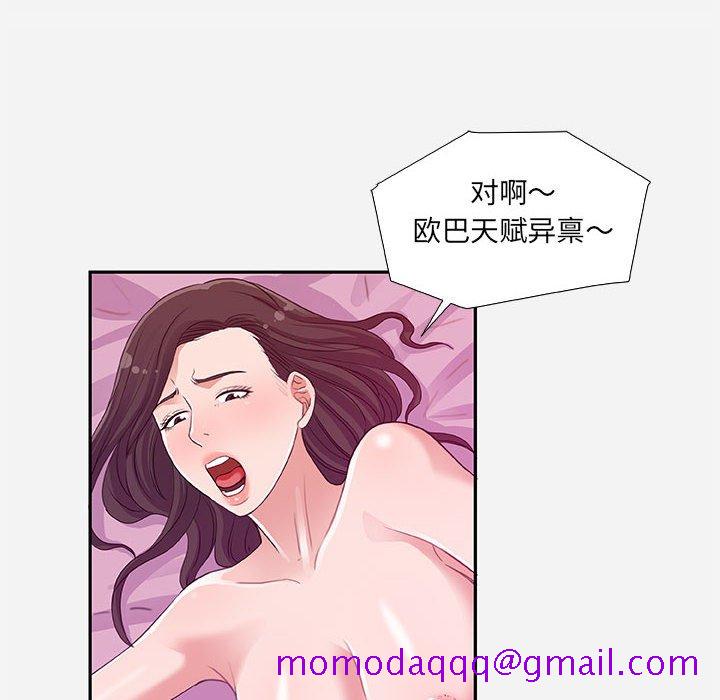 《友达以上》漫画 第9章