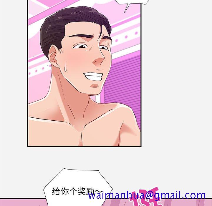 《友达以上》漫画 第9章