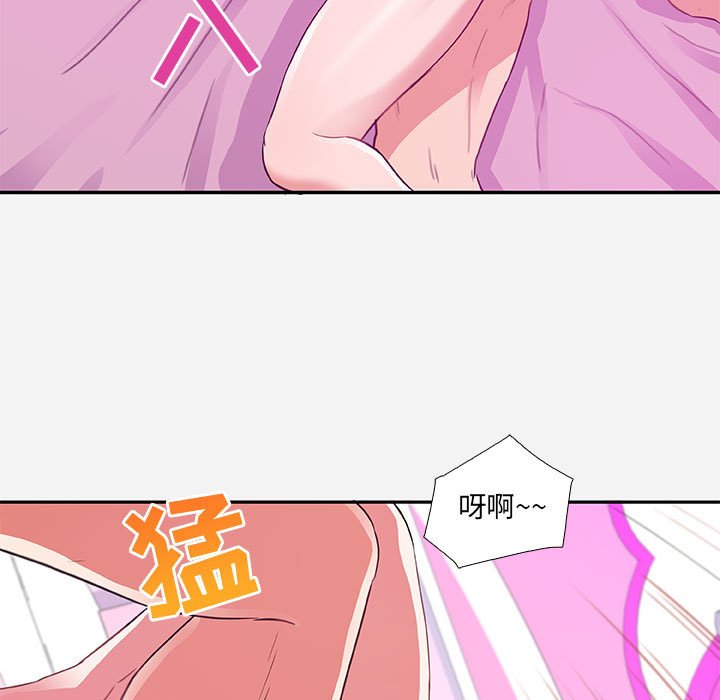 《友达以上》漫画 第9章