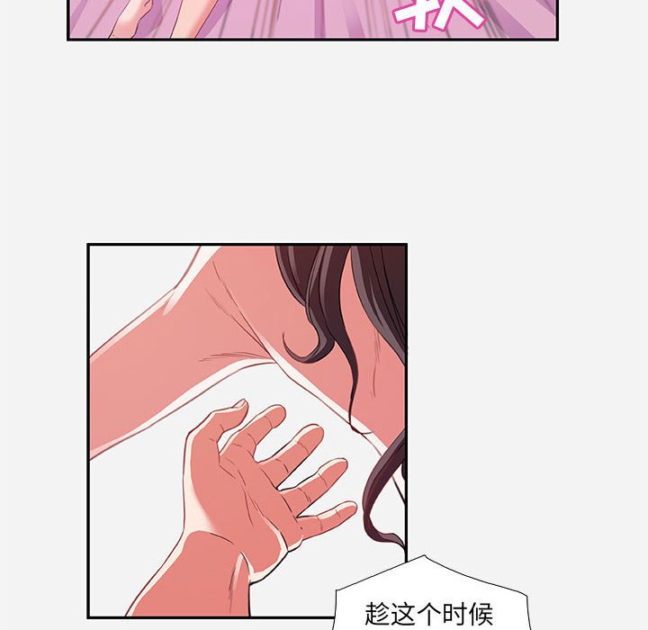 《友达以上》漫画 第9章