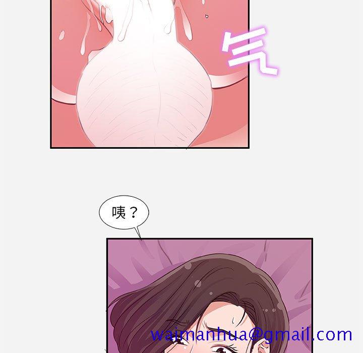 《友达以上》漫画 第9章