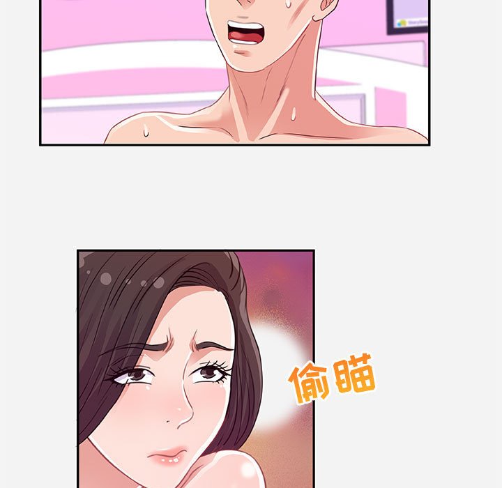 《友达以上》漫画 第9章