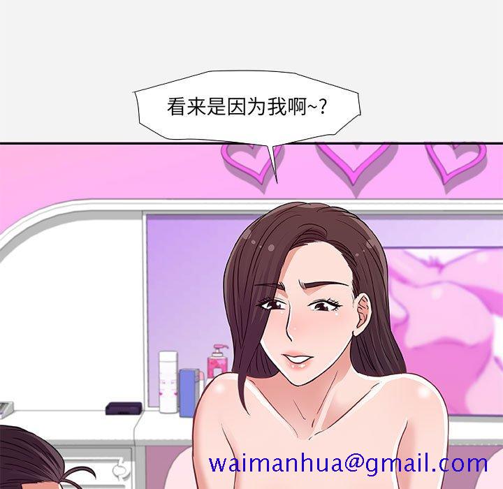 《友达以上》漫画 第9章
