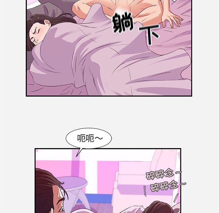 《友达以上》漫画 第9章