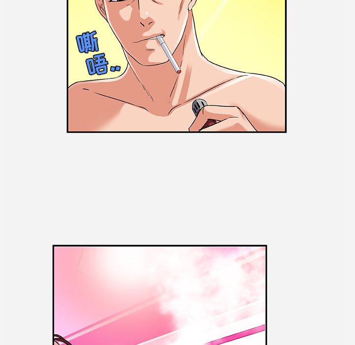 《友达以上》漫画 第9章