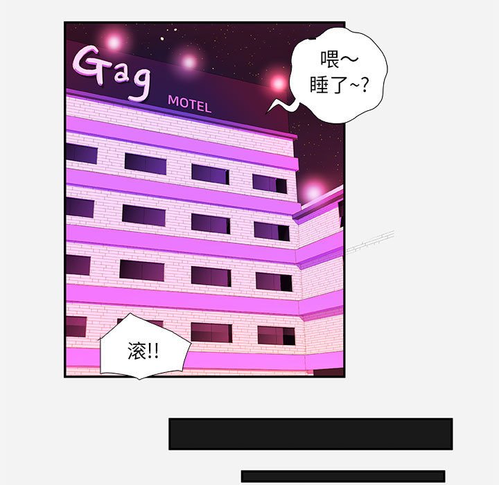 《友达以上》漫画 第9章