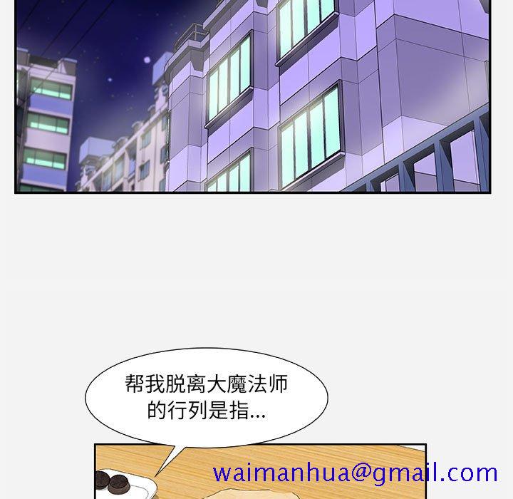 《友达以上》漫画 第9章