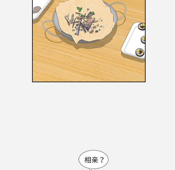 《友达以上》漫画 第9章