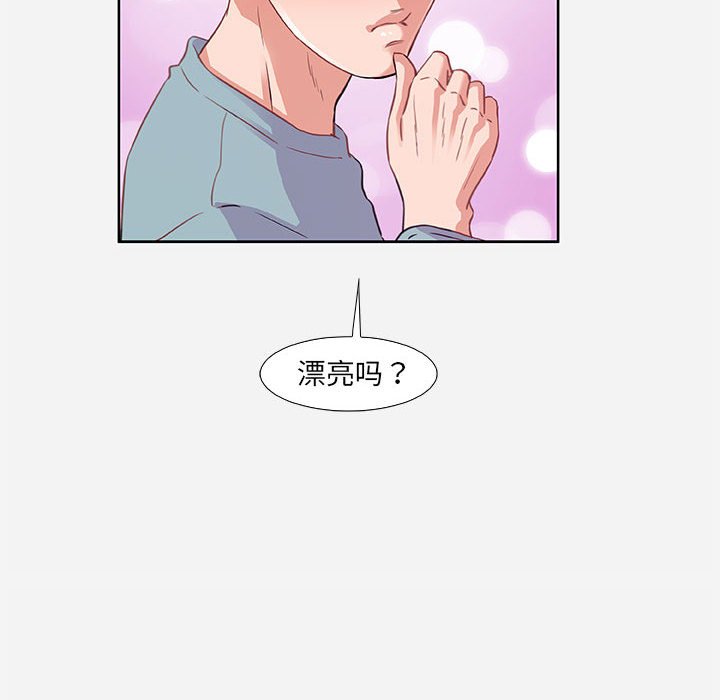 《友达以上》漫画 第9章