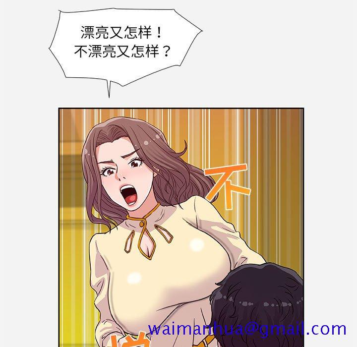 《友达以上》漫画 第9章