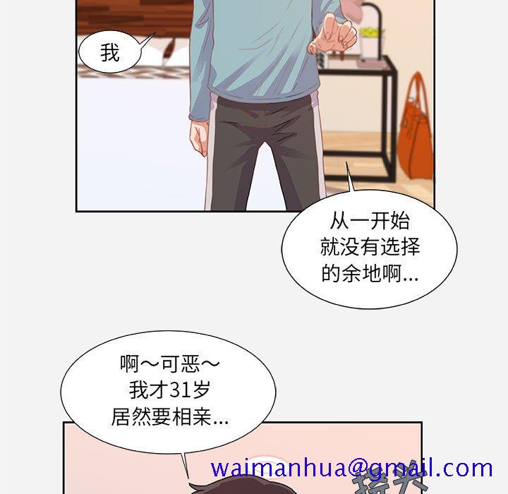 《友达以上》漫画 第9章