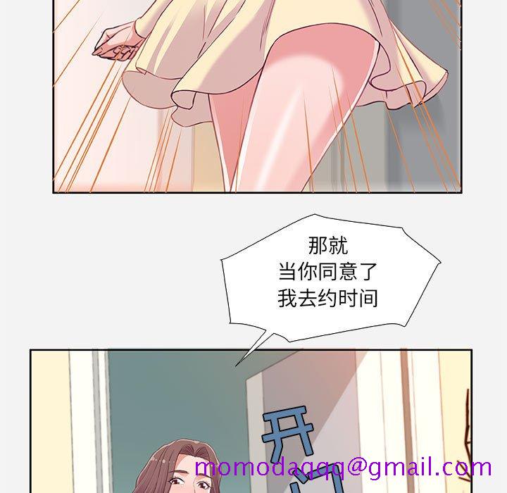 《友达以上》漫画 第9章