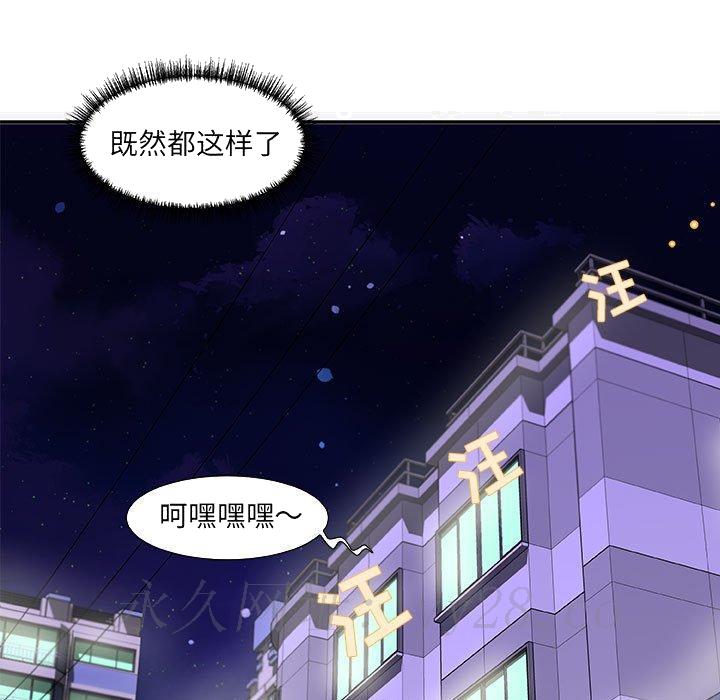 《友达以上》漫画 第9章