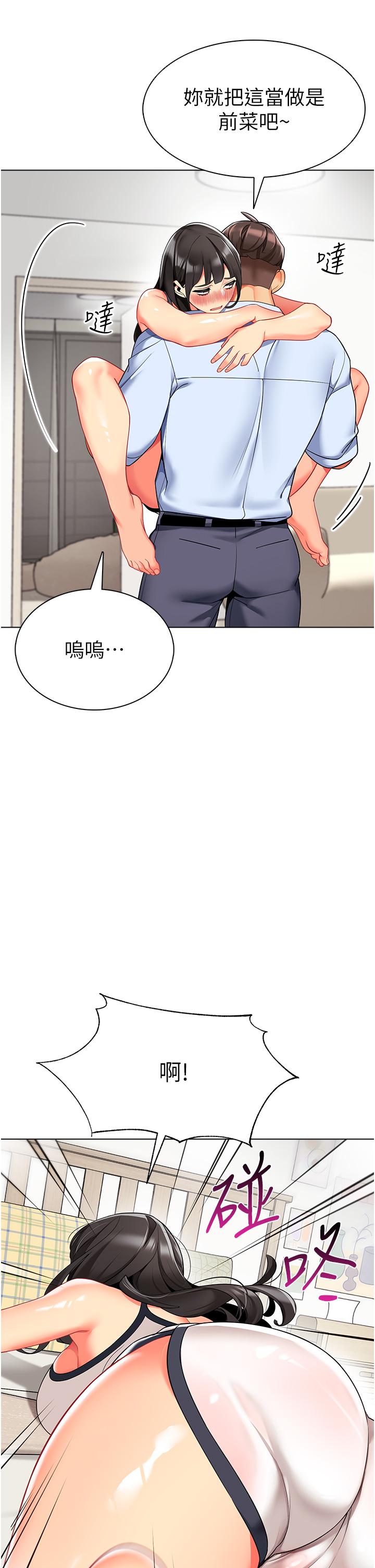 《幼兒園老師們》漫画 第10話-裸體圍裙的誘惑