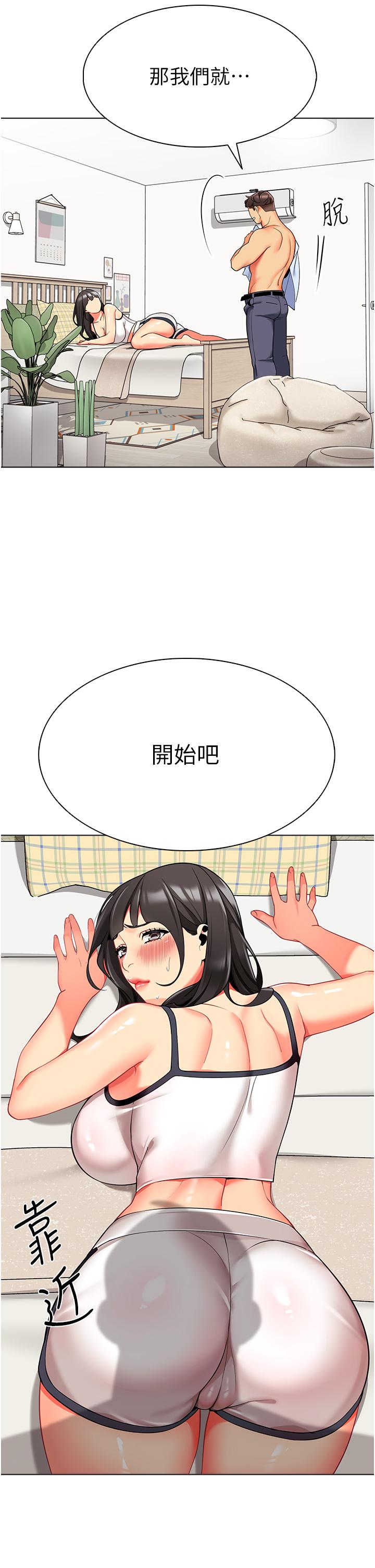 《幼兒園老師們》漫画 第10話-裸體圍裙的誘惑