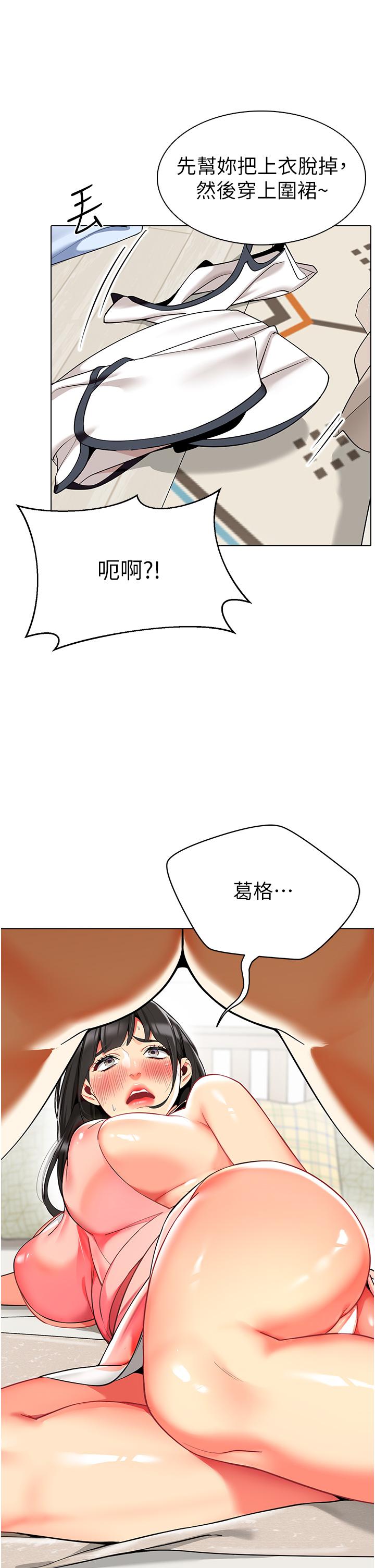 《幼兒園老師們》漫画 第10話-裸體圍裙的誘惑