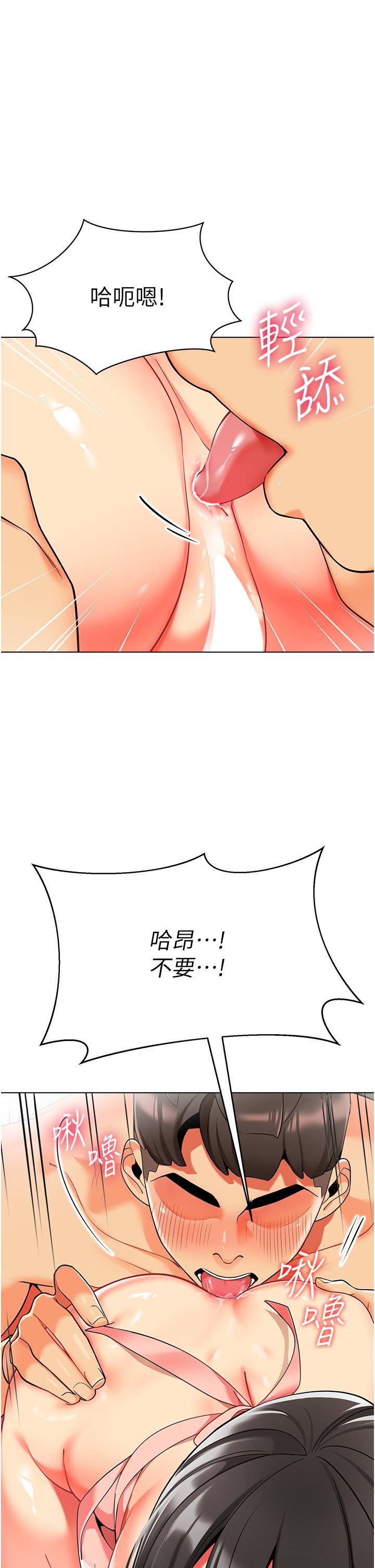 《幼兒園老師們》漫画 第10話-裸體圍裙的誘惑