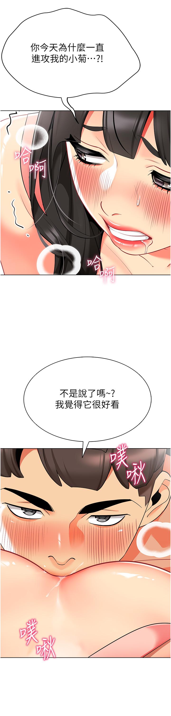 《幼兒園老師們》漫画 第10話-裸體圍裙的誘惑