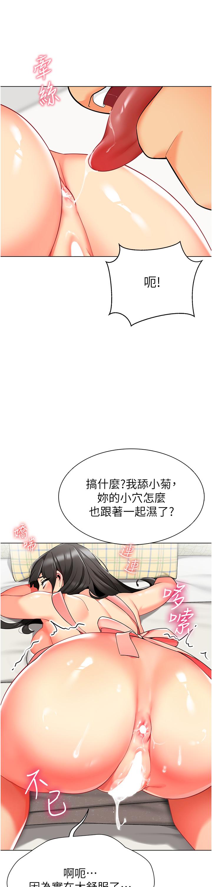 《幼兒園老師們》漫画 第10話-裸體圍裙的誘惑