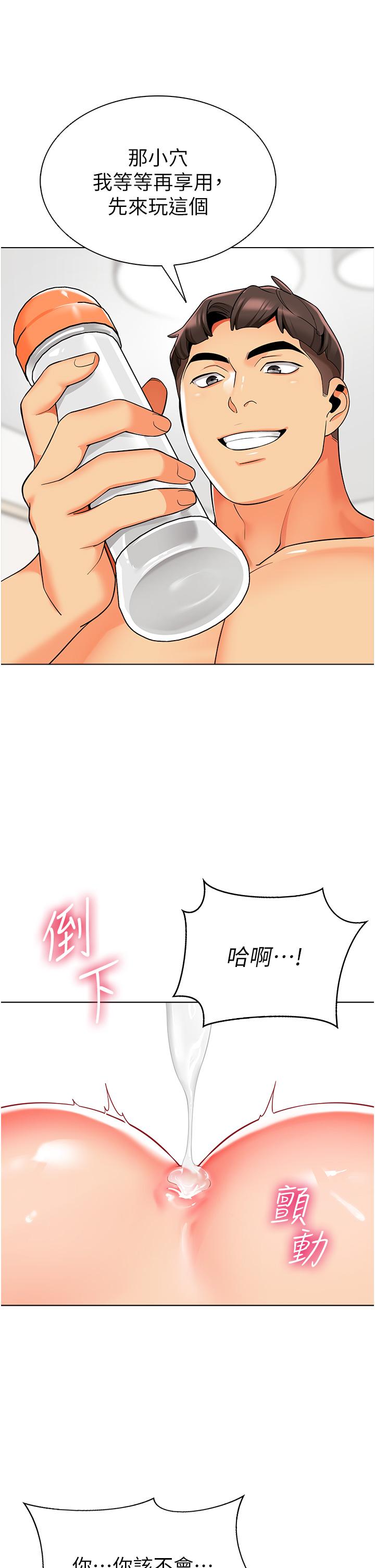 《幼兒園老師們》漫画 第10話-裸體圍裙的誘惑