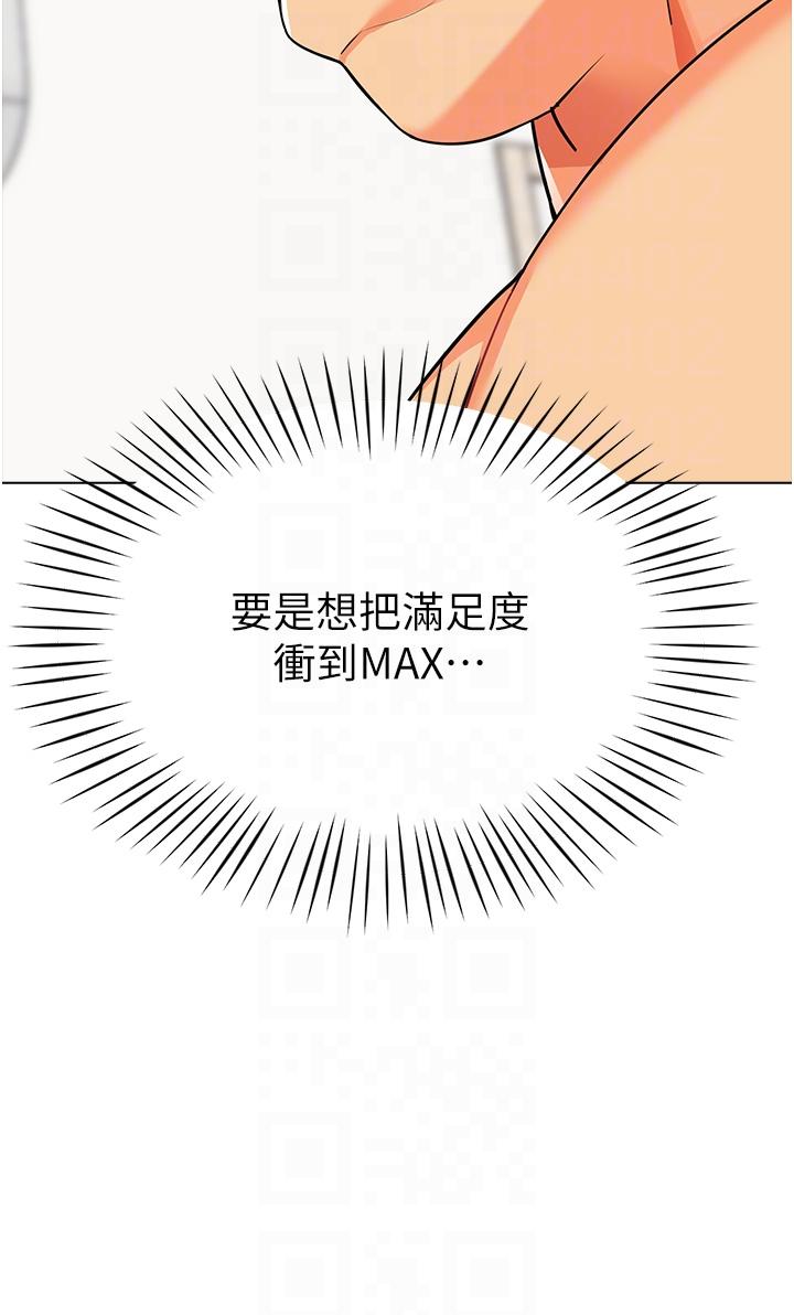 《幼兒園老師們》漫画 第10話-裸體圍裙的誘惑